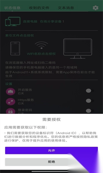 轻松闪传