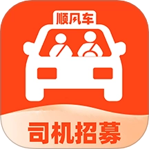 城市顺风车主