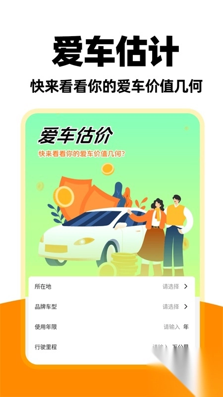 城市顺风车主