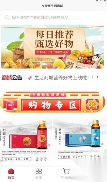 乡振民