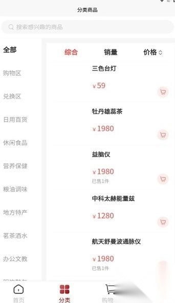 乡振民