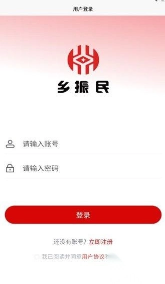 乡振民