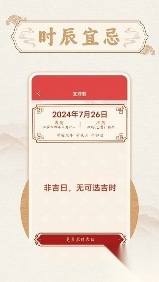 万年历准