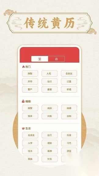 万年历准