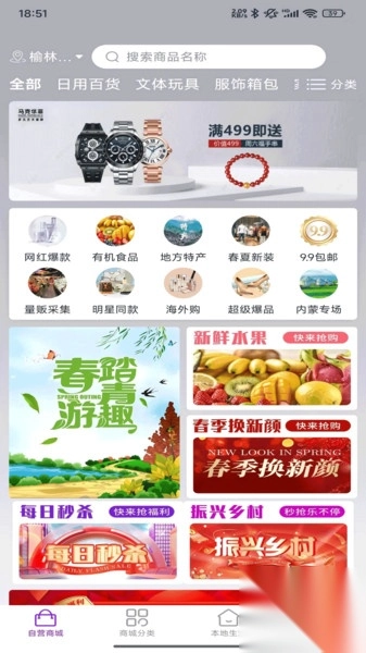 多米街
