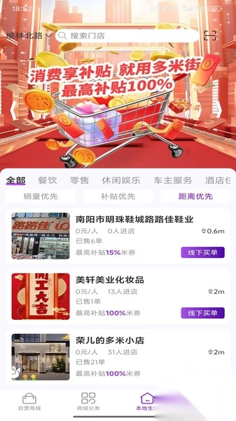 多米街