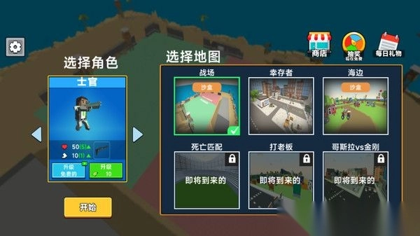 像素世界竞技(2)
