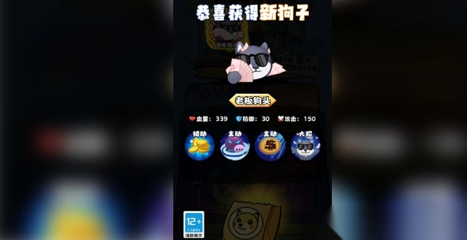 狗狗显眼包