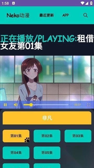neko动漫(2)