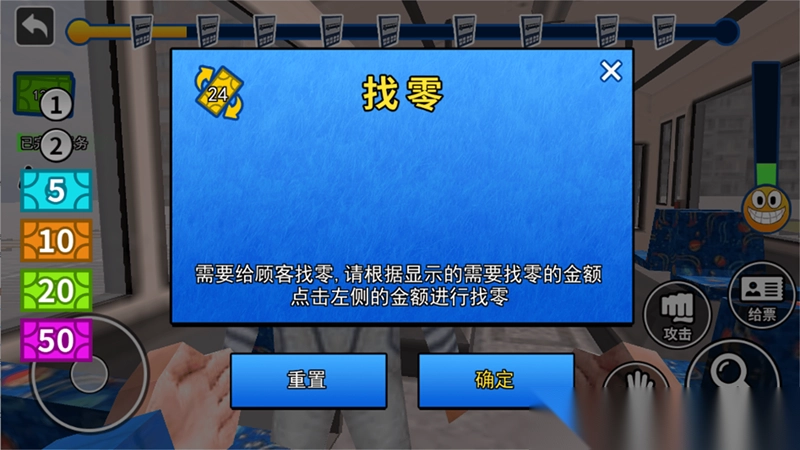 打工人大多数模拟器(2)