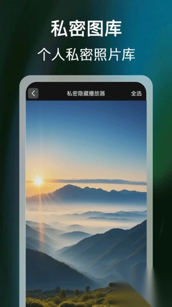 免费看私人播放器图3