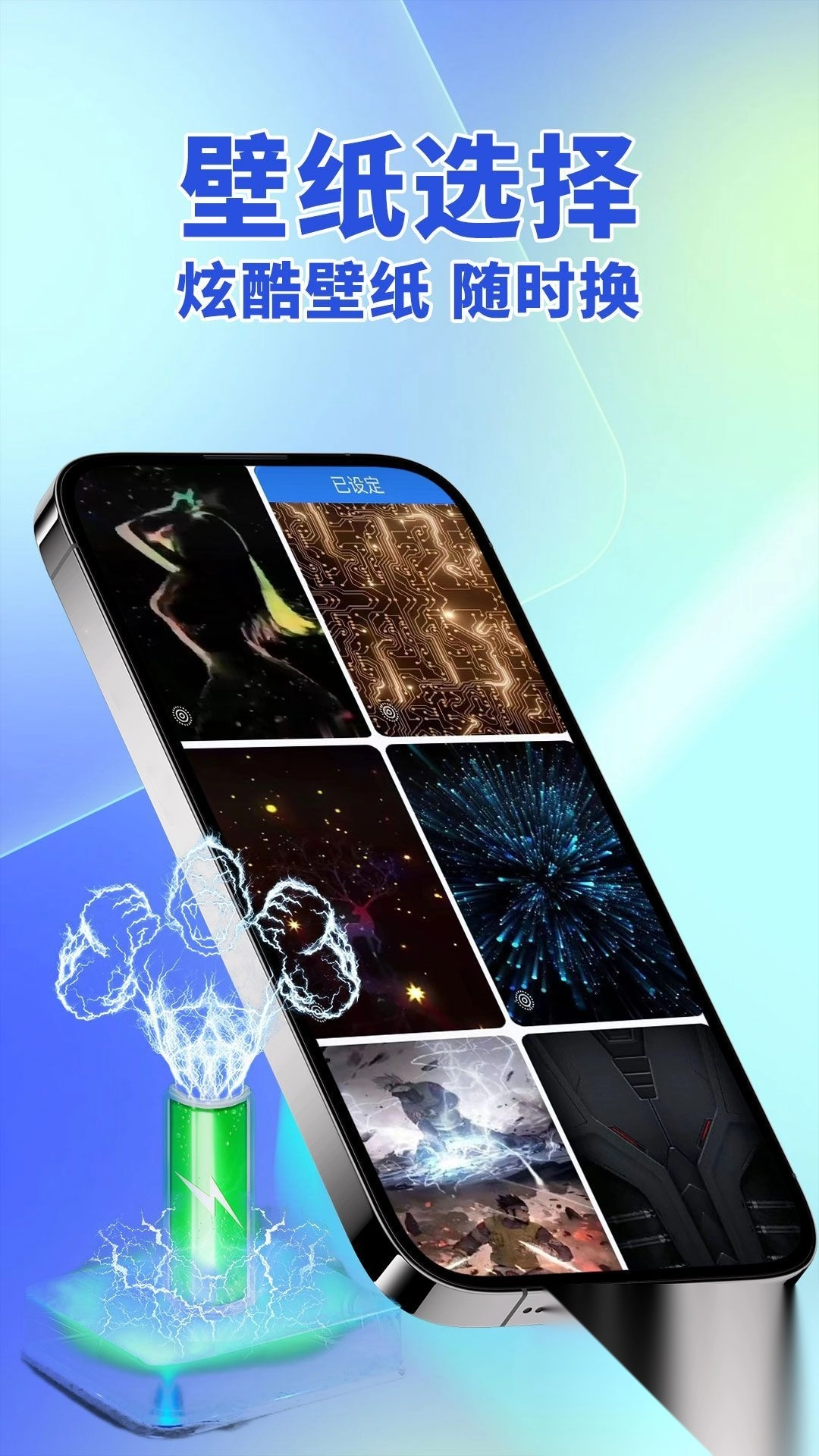 省电大师AI管家(3)