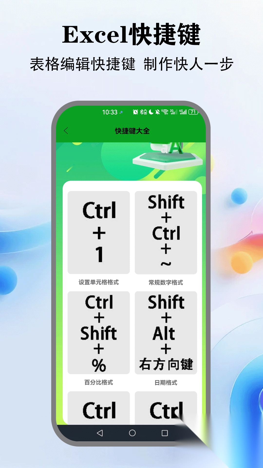 懒人Excel