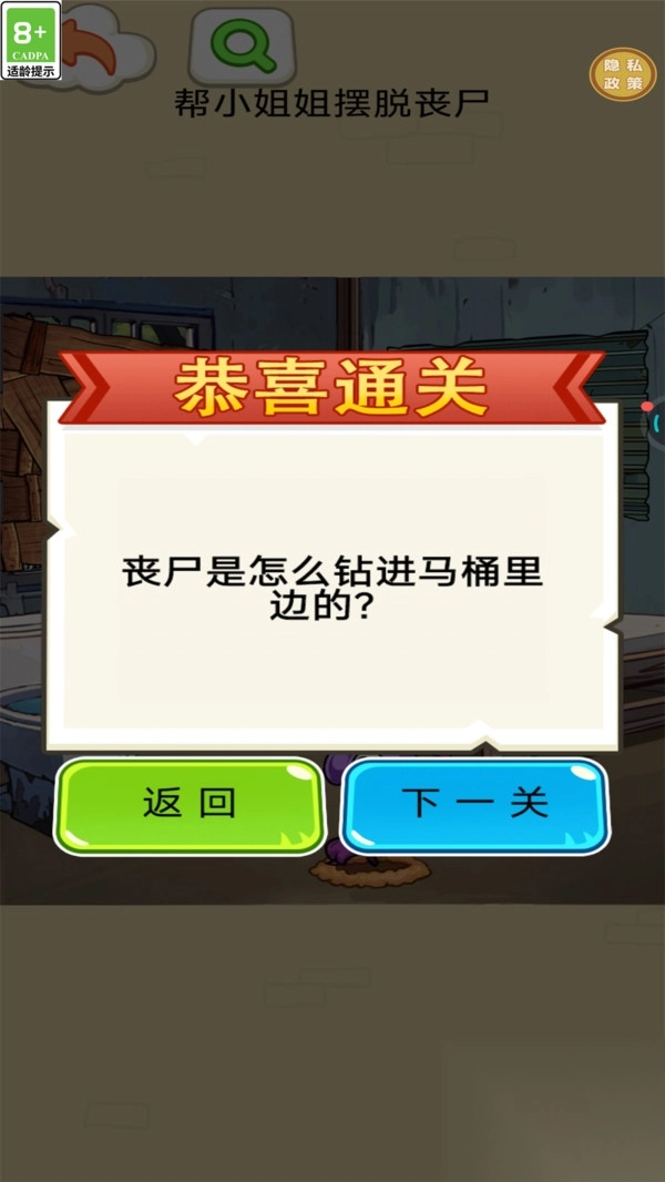 救救小妹妹截图2
