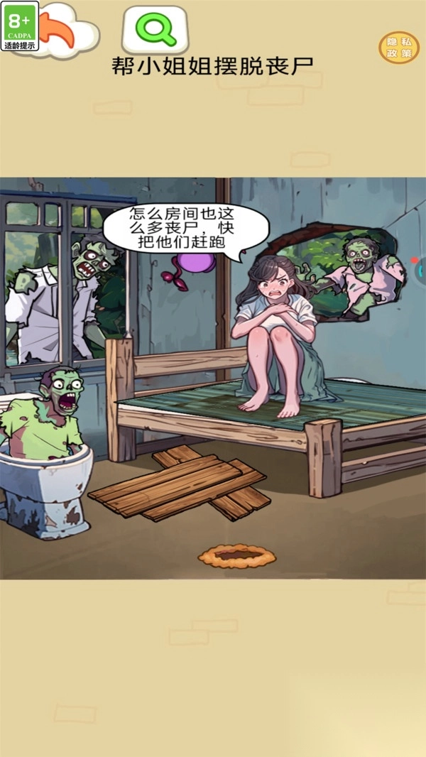 救救小妹妹截图4