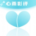 心雨影评无广