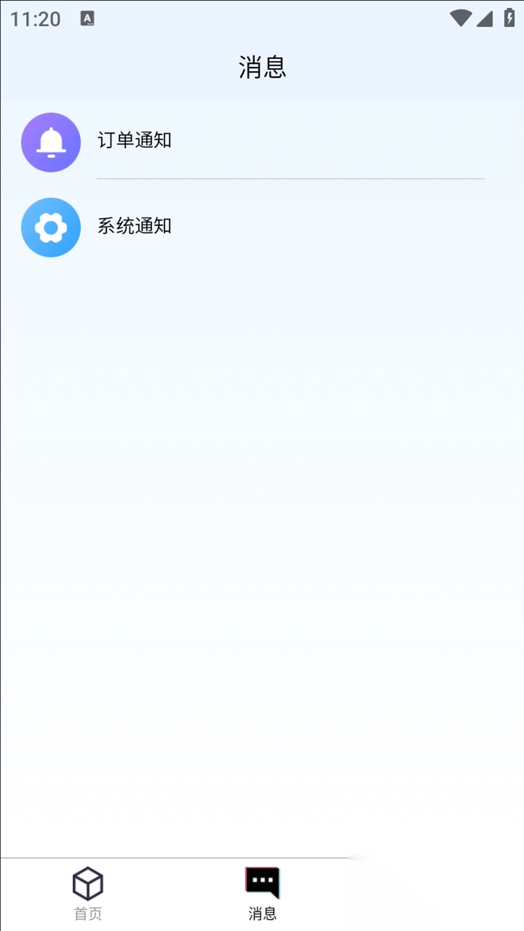 掌上宝盒