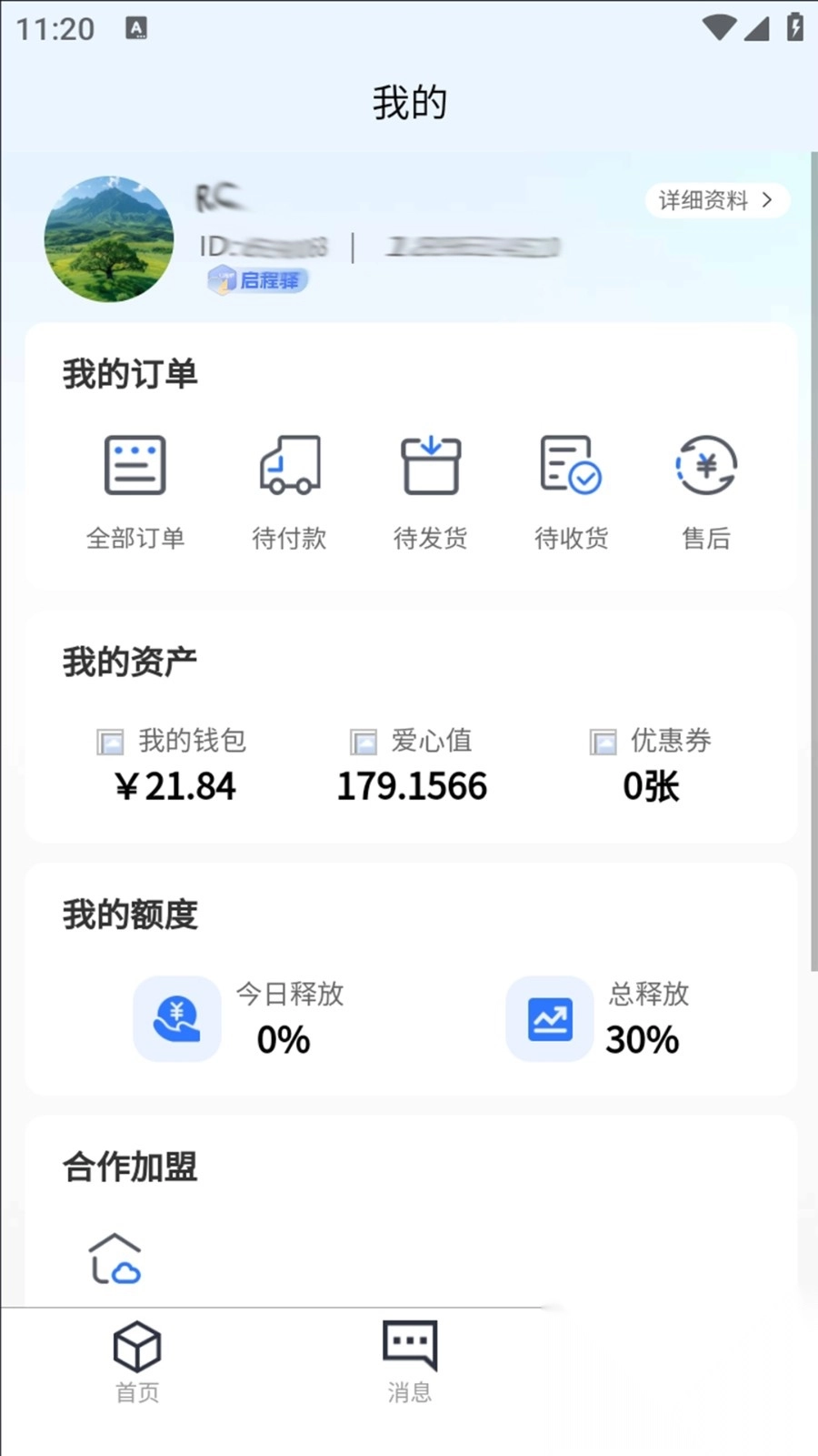 掌上宝盒