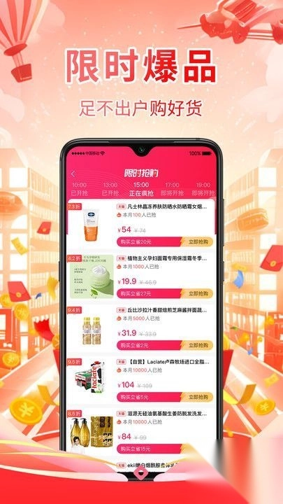 只购好物图1