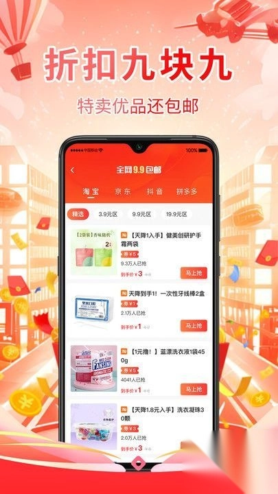 只购好物图2