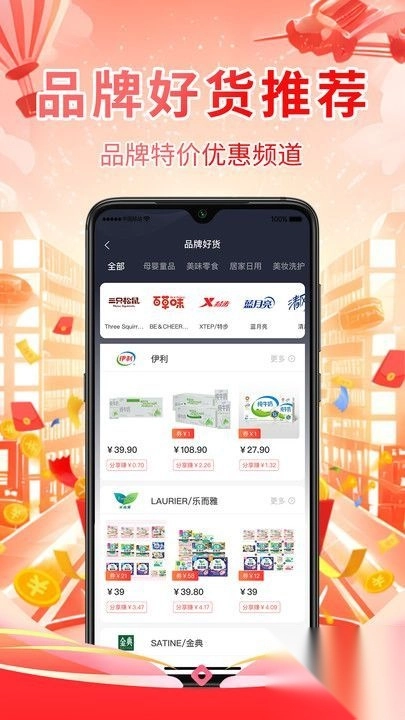 只购好物图3