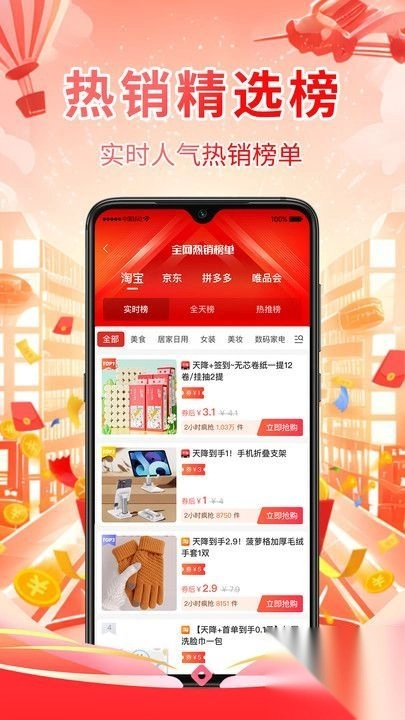 只购好物图4