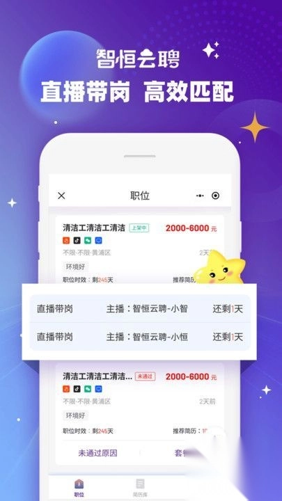 智恒云聘