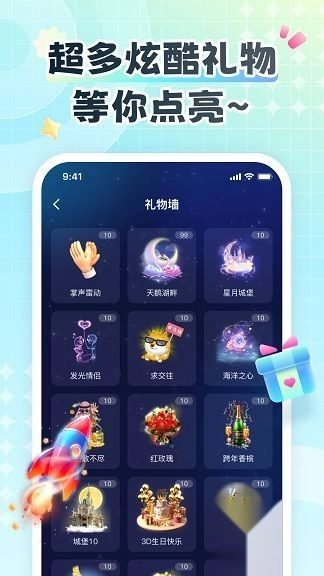 呆呆岛