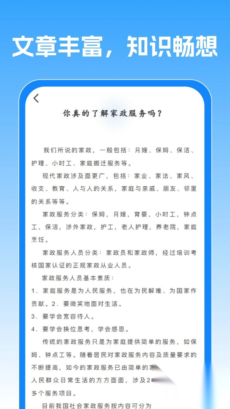 家政到家快