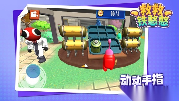 救救铁憨憨
