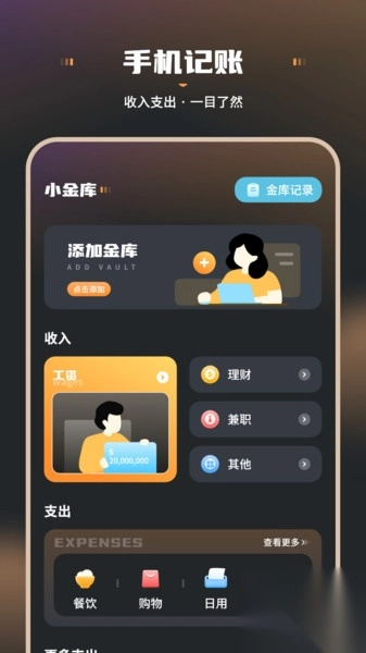 猫记账3