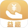 益趣 V1.0.2