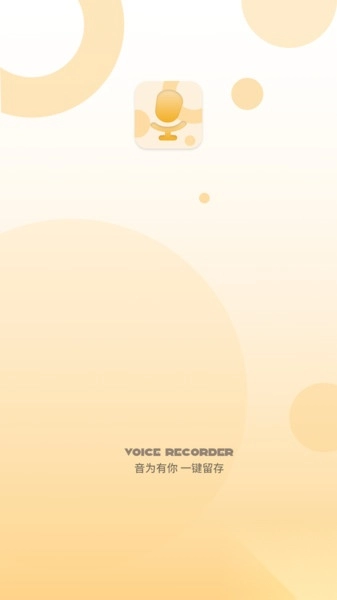 一键录屏录音转文字免费录视频