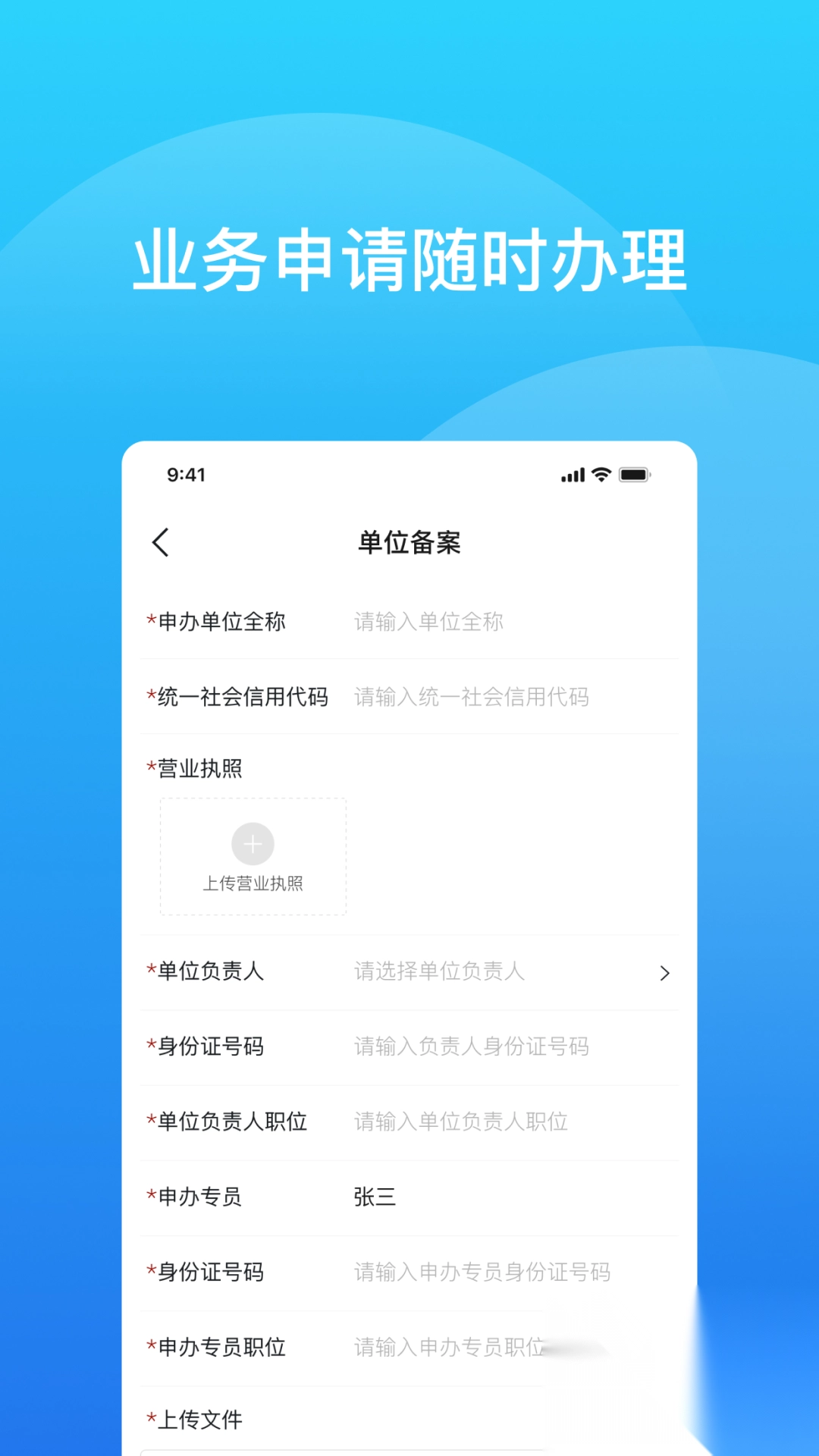 云端通行证