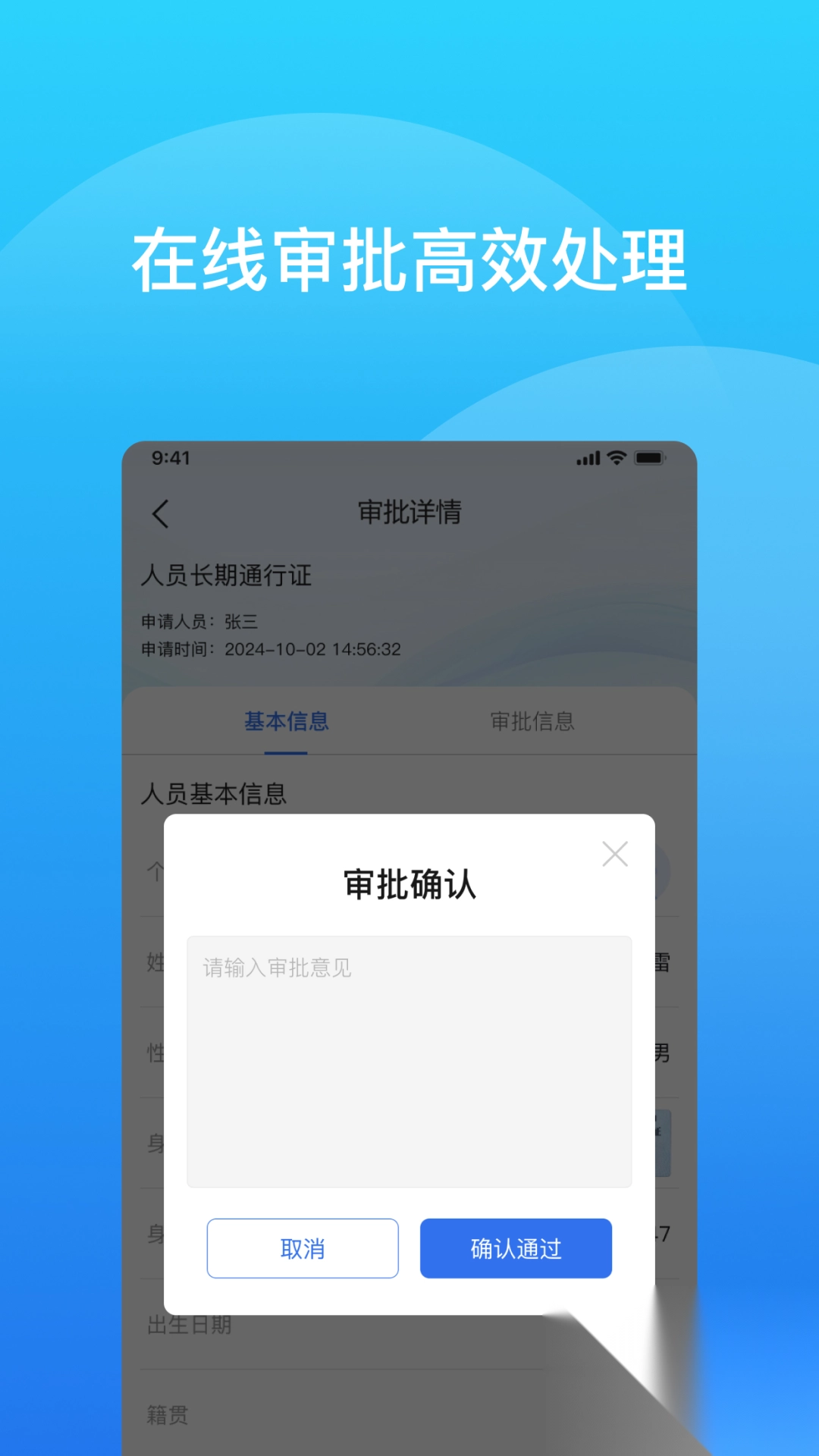 云端通行证