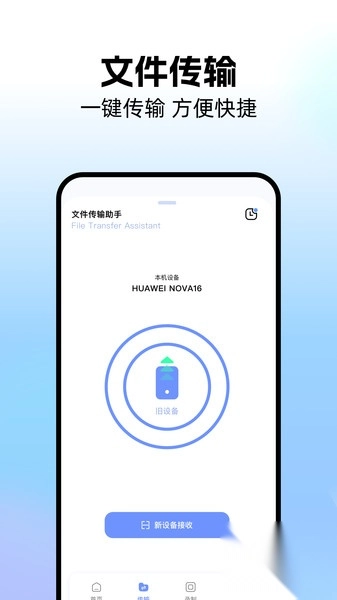 免费手机同屏