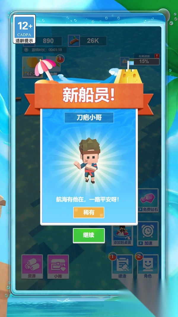 求生精英