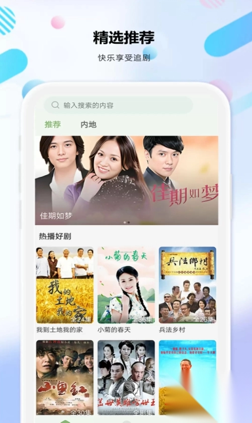 追新影视大全截图1