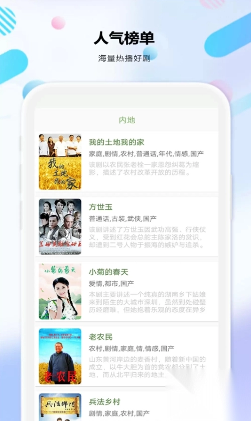 追新影视大全截图2