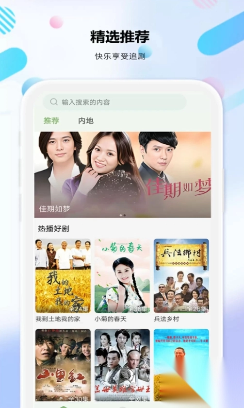 追新影视大全截图4