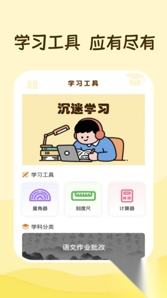 作业搜答案王
