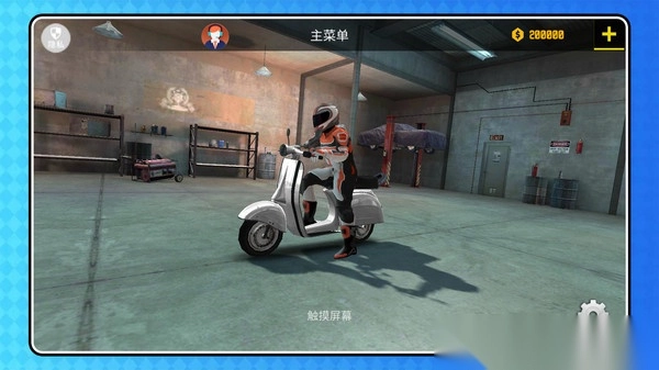 超级跑酷大师