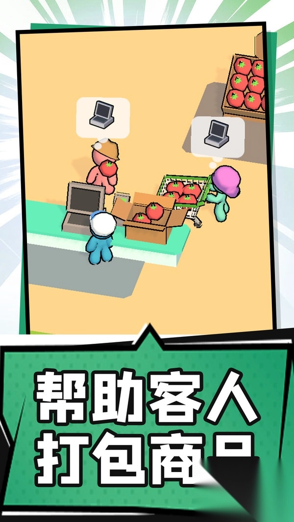 胡闹部落