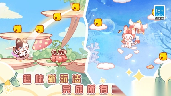 旅猫世界梦幻小镇图1