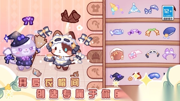旅猫世界梦幻小镇图2