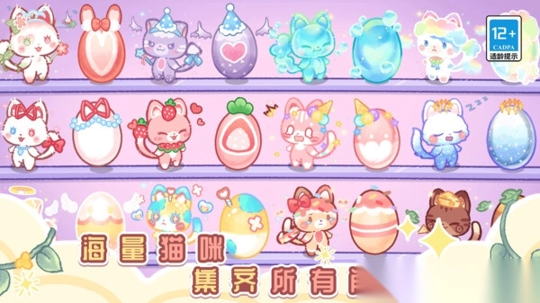 旅猫世界梦幻小镇图3