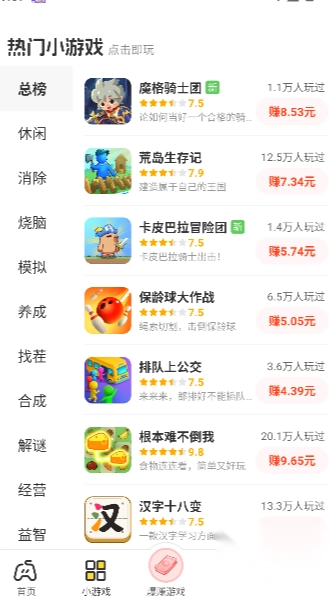 游戏截图