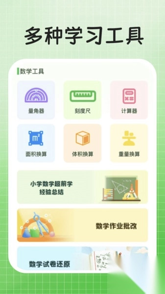 作业解题答案图1