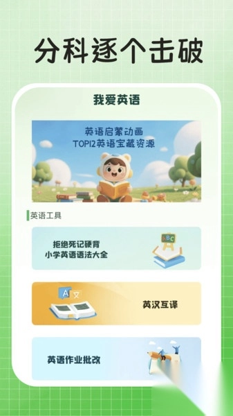 作业解题答案图2
