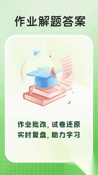 作业解题答案图3